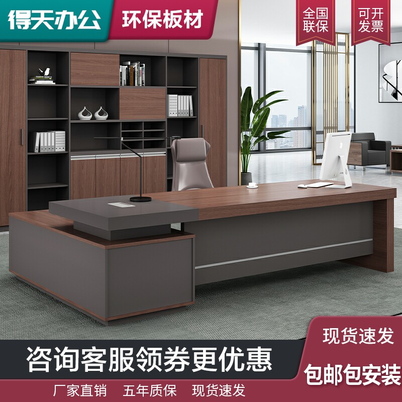 Boss desk simple modern office furniture commercial atmosphere desk supervisor manager president table and chair combination