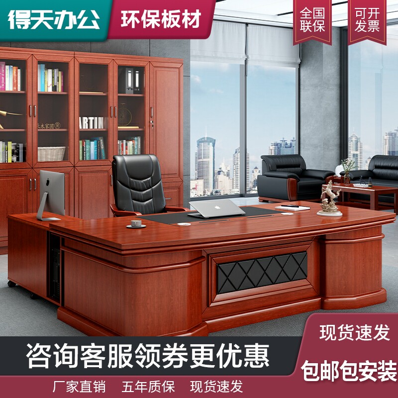 Boss Table President Table New Chinese Solid Wood Paint Large Banquet Chairman Desk and Chairman Combination