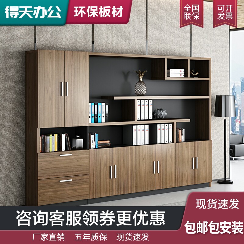 Office furniture file cabinet background cabinet office archivesStorage wooden bookcase combined boss room wardrobe