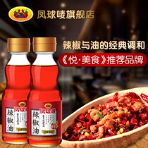 Fengqiu mark chili oil seasoning 180ml*2 bottles of cold vegetable red oil spicy hot pot household commercial fragrant but not spicy