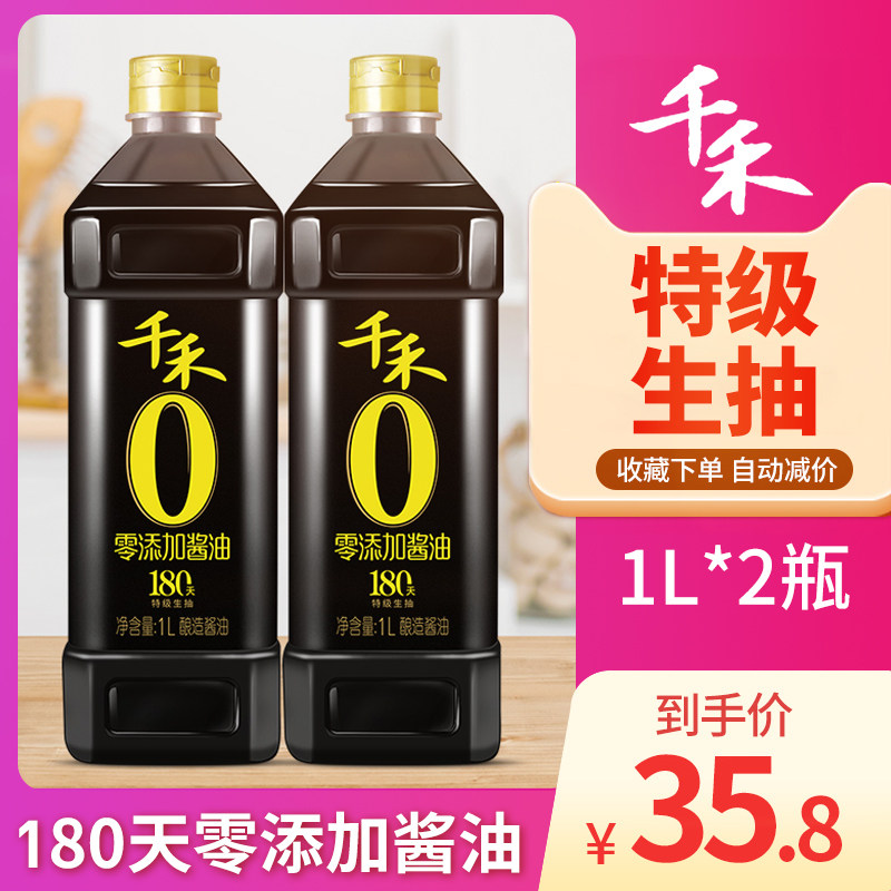 one thousand and zero added soy sauce 180 days to hide this brewery class raw draw 1 liter no add home 1L* 2 bottles