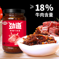 Zhongjing Jindao Beef Sauce Bottled 230g Non-spicy Spicy Spicy Bibimbap Noodle Sauce Seasoning
