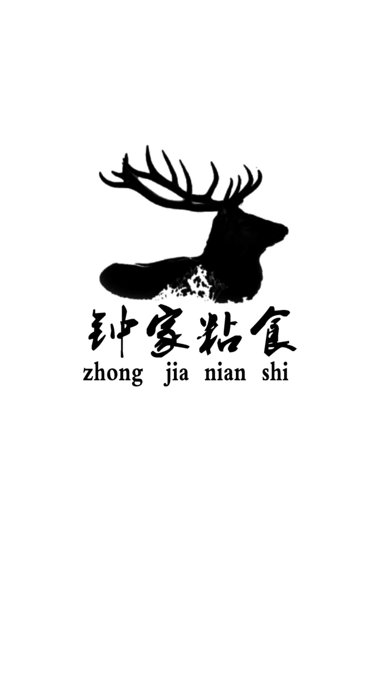 钟家粘食店的LOGO