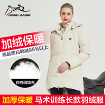 Winter imported equestrian equipment thickened warm equestrian clothing white duck down jacket womens long riding clothes