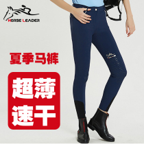 horseleader riding pants women silicone equestrian pants summer equestrian suit horseback riding clothing harness equipment