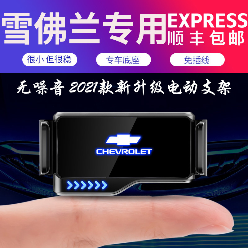 Chevrolet Malibu XL Cruze explorer Covez pioneer Chuangku car mobile phone holder modification