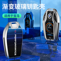 Suitable for BMW 7 Series Key Set 740 New 5 Series 530l6 Series GT Car x3 Smart LCD Screen Keybox Shell