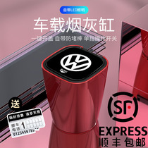 Applicable to Volkswagen Sturton Maotan Bora Santana cc Tiguan L Tan Yue X Tuyue Lavida plus car ashtray
