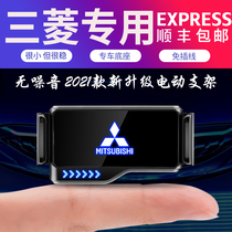 Mitsubishi Euroblue Dyi Songs Surge With Special Mobile Phone Bracket Pajero Buckle Car Supplies Interior Decoration Retrofit