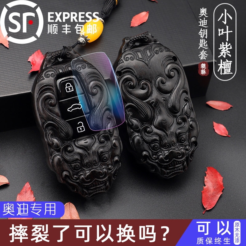 Suitable for Audi key cover new A4L A3 A3 A7 A8L Q5 Q7 Q7 Auto Honolulu Men's shell buckle