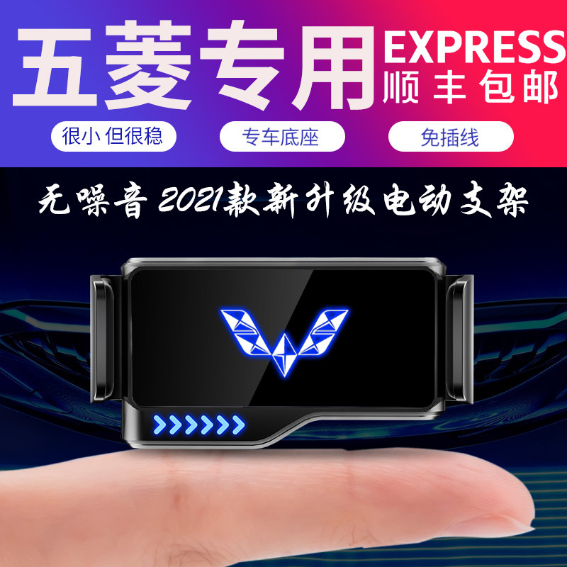 Five Maglin Light PLUS Mini Mini Mini ev Kejer S3 Rong Light V Special onboard Hand Rack Interior Decoration