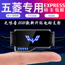 Five Maglin Light PLUS Mini Mini Mini ev Kejer S3 Rong Light V Special on-board mobile phone holder interior decoration