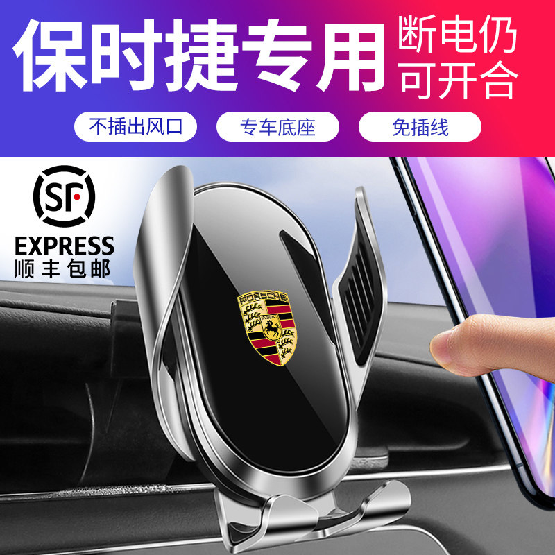For Porsche New Paramela Macan 718 mobile phone car wireless charging stent dedicated