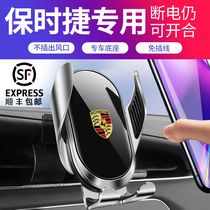 Suitable for Porsche New Paramela Macan Cayenne 718 Mobile Phone Car Wireless Charging Holder