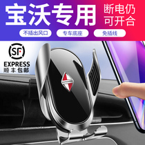 Plowo BX7 BX5 Private cell phone bracket on-board wireless charging mobile phone navigation bracket interior retrofit supplies