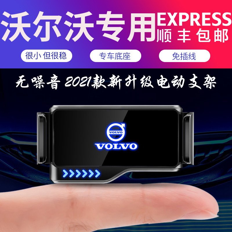 VolvoXC60 VolvoXC60 XC90 XC90 S60 S60 S90 V90 V90 V90 Special on-board hand rack decoration retrofit