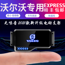 Volvo XC60 XC90 XC90 S60 S60 S60 V90 V90 Special on-board phone holder decoration retrofit