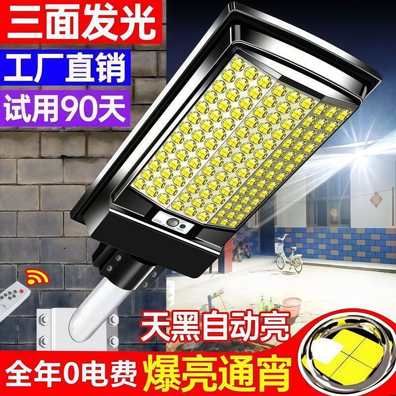2026 New Solar Outdoor Lights, Home Garden Lights, Waterproof Rural Outdoor Lighting, Led Road Street Lights