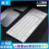 Meow King AI AI Искусственный интеллект голос голосовой клавиатурой голосовой контроль тип ввода ввод