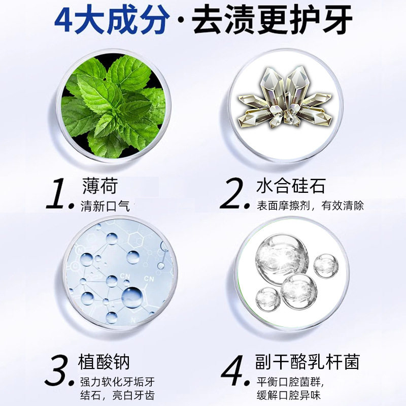 哪种洁牙粉能快速美白牙齿并去除牙结石?