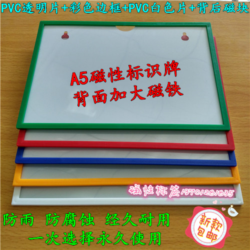 Nhãn từ tính kho kệ nhận dạng thẻ từ mạnh thẻ từ thẻ đặt cao su từ tính tay áo siêu thị giá thẻ A6 - Kệ / Tủ trưng bày