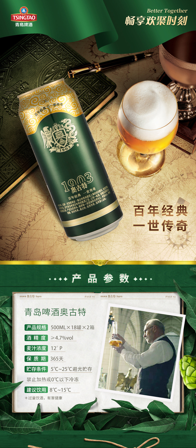 青岛啤酒高端线 奥古特 500ml*18听*2箱 大麦酿造高端啤酒 图1