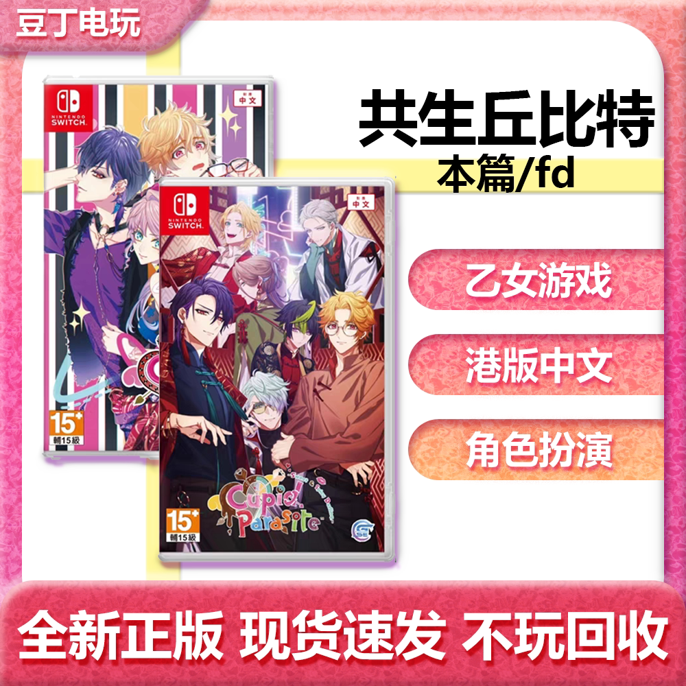 共生丘比特- Top 100件共生丘比特- 2026年5月更新- 淘宝Taobao｜天猫Tmall