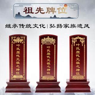 Tablets, sacred tablets, camphor solid wood can be customized