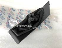 Southeast V5 Lingzhi plus V6 Lingshi Cross Handbrake shield Handbrake dust cover