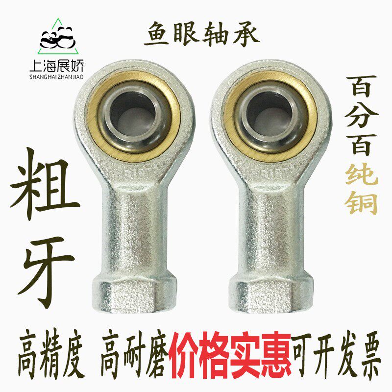 Rod end joint bearing fisheye joint internal tooth internal thread coarse tooth SI18T K SI20T K M18*2 5 35 - Taobao