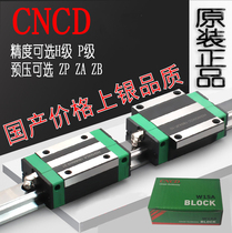 CNCD high-precision linear guide slider HGH HGW 15 20 20 30 30 Quad square heavy rail