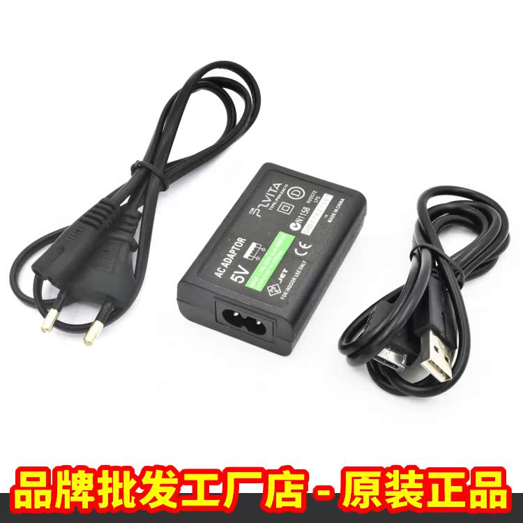 PSV1000 charger PS VITA1000 Fire Cow data cable Power cord PCH-1000 direct charging adapter