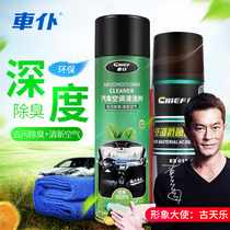 Car air-conditioning cleaner car air-conditioning duct foam cleaning car interior deodorant and deodorant-free dismantling kit