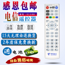 China Telecom remote control original universal Skyworth E1100 2100 Fiberhome HG650 HG680-J Huawei Yue box EC6110-T Smart network TV set-top box
