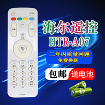 Suitable for Haier TV remote control HTR-A07 Universal MOOKA smart LCD network machine 43A3 48A5 40A6 LE55 U55A5 U42