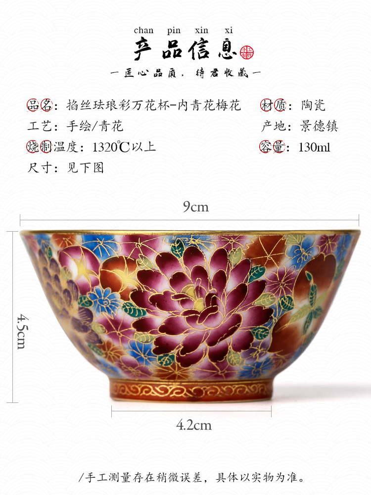 Jingdezhen hand - made colored enamel kung fu masters cup cup pure checking ceramic cups porcelain tea set sample tea cup