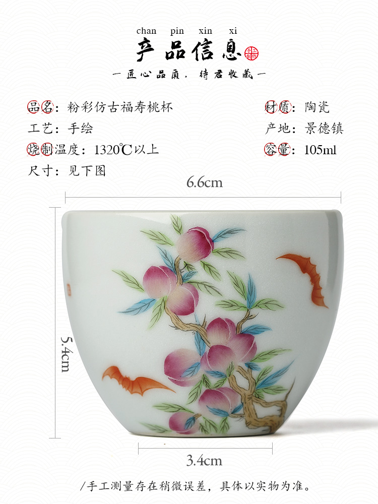 Jingdezhen checking retro kung fu tea cups ceramic masters cup single cup tea sample tea cup single hand - made of peach