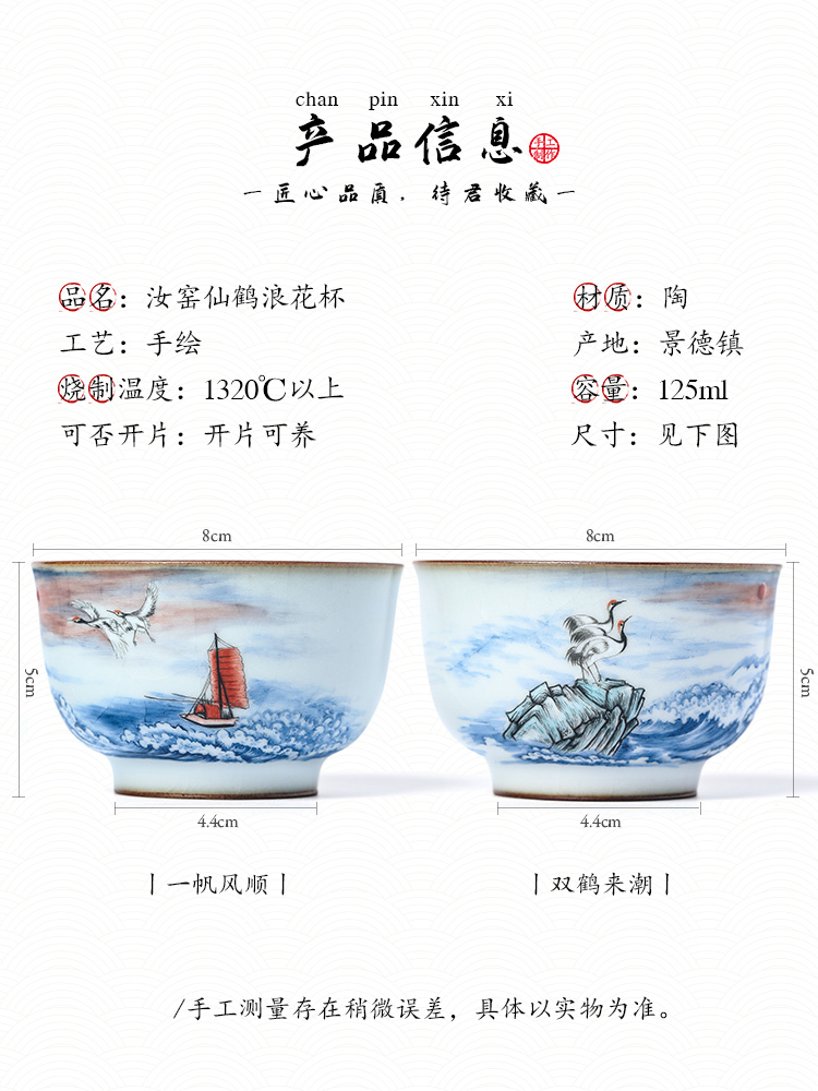 Jingdezhen ceramic your up sample tea cup master cup single CPU hand - made teacup pure manual cranes for a cup of kung fu tea set