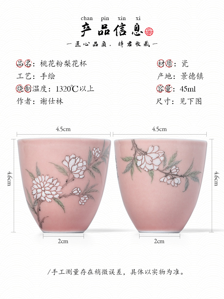Jingdezhen hand - made ceramic sample tea cup kung fu noggin master cup single CPU getting checking pink pear flower tea