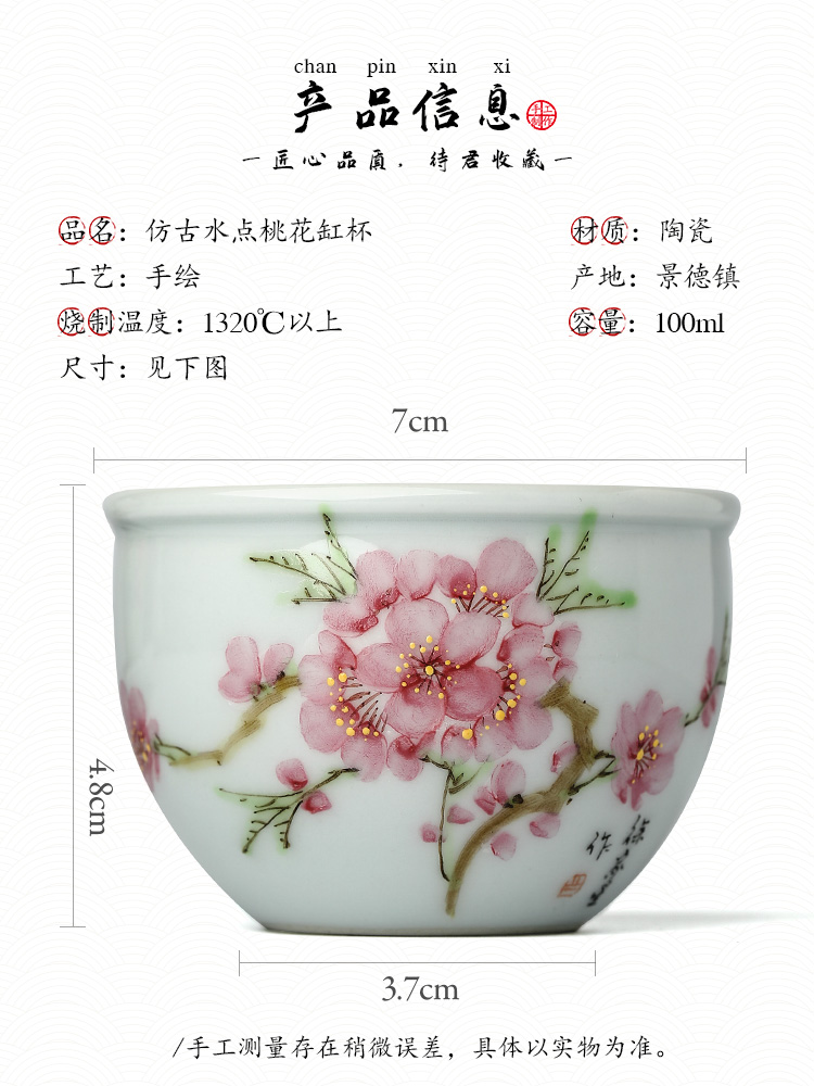 Xu, Jiaxing hand - made peach blossom put water point masters cup kung fu tea set sample tea cup cup jingdezhen pure checking ceramic cup