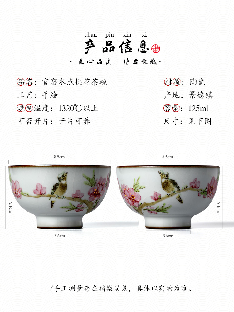 Jingdezhen Xu Jiaxing hand - made peach blossom put water point your up teacup kung fu master cup single cup of pure manual for cup size