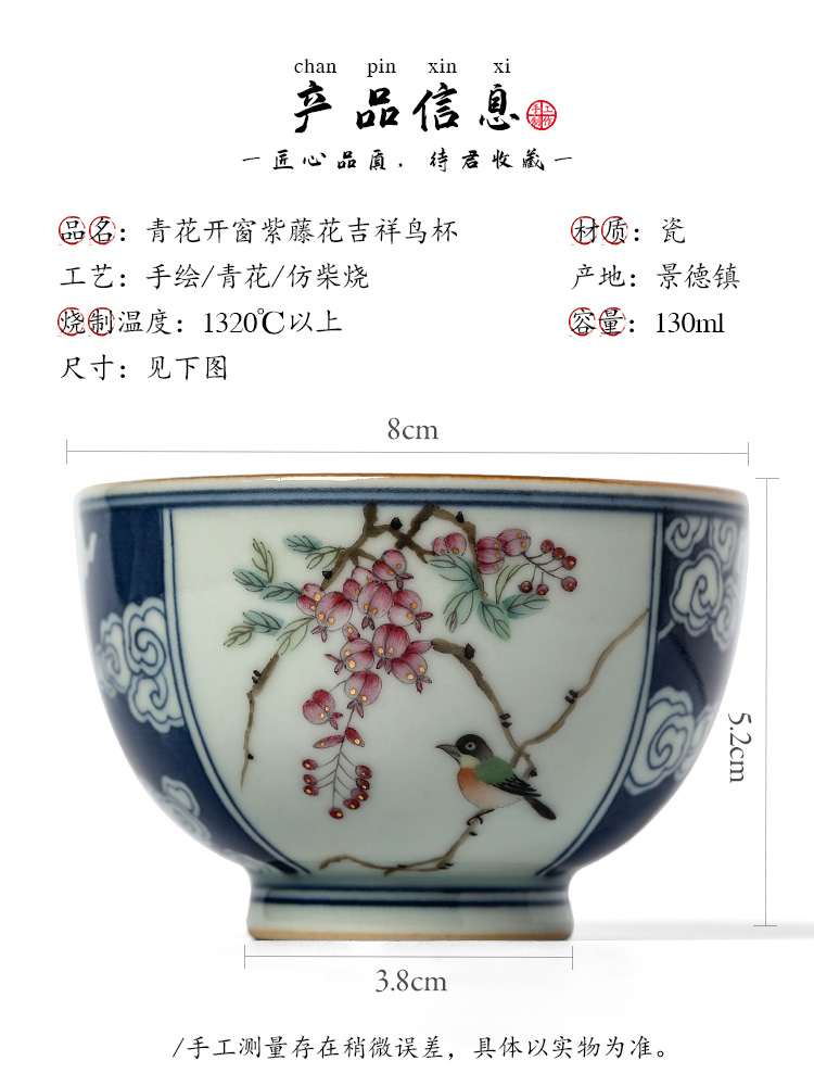 Jingdezhen blue and white window wisteria flowers and birds hand - made kung fu tea cups masters cup a cup of pure checking ceramic sample tea cup