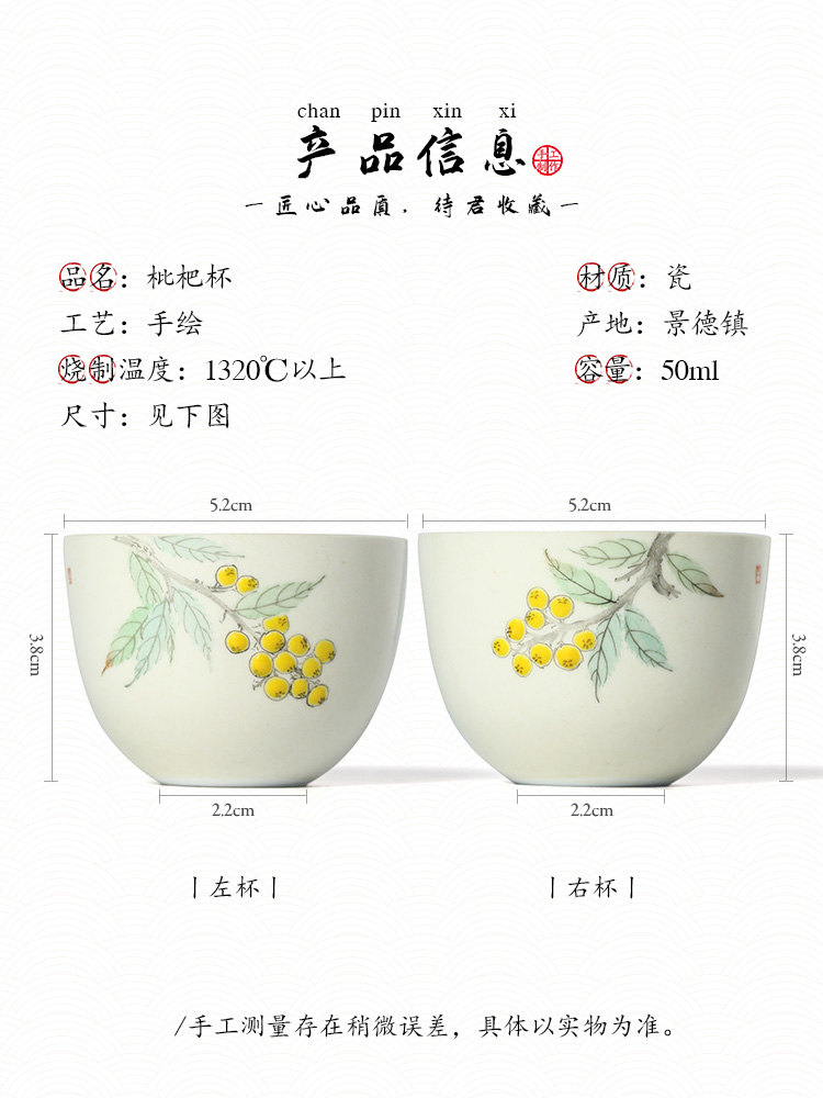 Jingdezhen ceramic sample tea cup master cup single cup pure manual kung fu teacups hand - made loquat small tea tea set