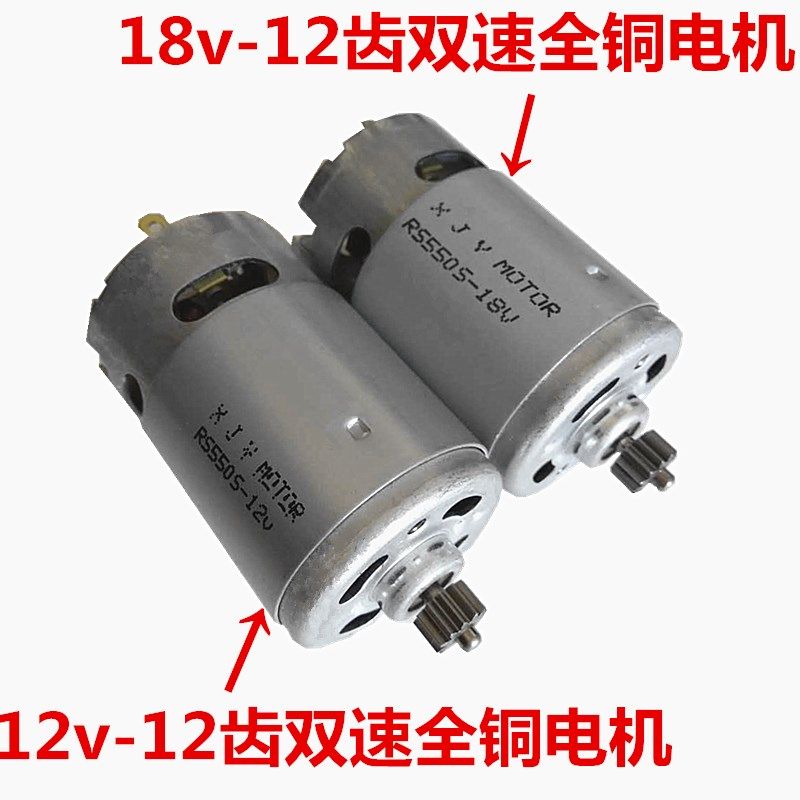 12v charging drill motor 14 4v16 8v21v24v550 model lithium electric drill motor motor