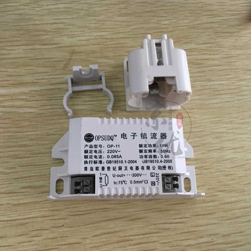 11W electronic Valium integrated ceiling Carbon fiber bath bullies 11W Tubes Accessories rectifiers Del Rio 11W