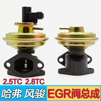 Thích nghi Haval H3 Harvard H5egr Valve General Wall Fengjun 5 Phiên bản châu Âu của van xả van lưu thông động cơ