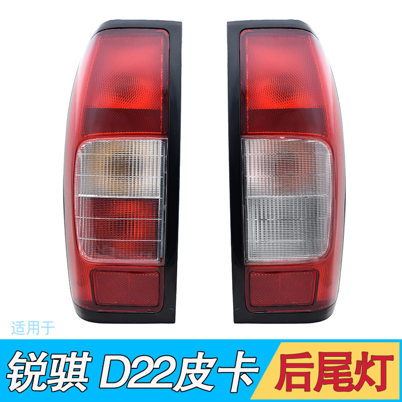 Suitable for Dongfeng Ruiqi P27P31 reversing light bulb Zhengzhou Nissan pickup accessories Nissan D22 rear tail light assembly