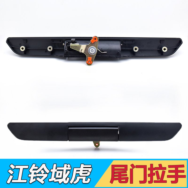 Suitable for Jiangling domain tiger tail door handle Pickup bucket back door lock bezel switch buckle hand Trunk handle accessories