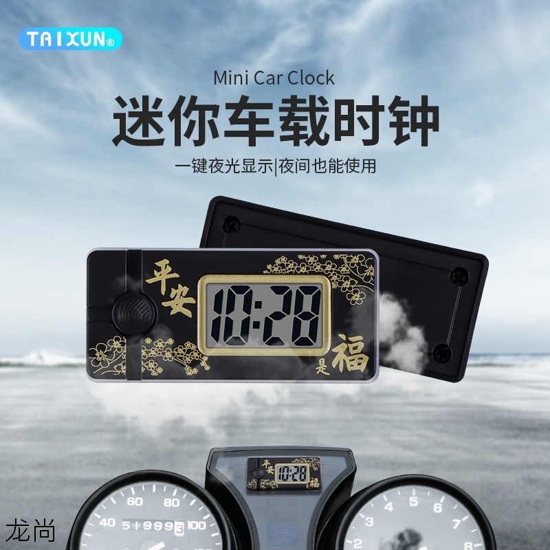 Digital watch in the clock watch in the waterproof night-light car for seismic vehicle for seismic vehicle