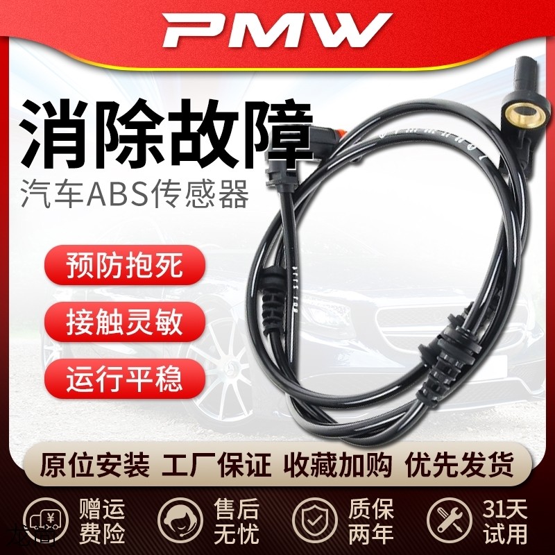 Baroness Gs sharp rx5 Rongwei 550MG6 Cheetah CS10 front wheel right left rear wheel speed car abs sensor